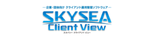 SKYSEA Client View